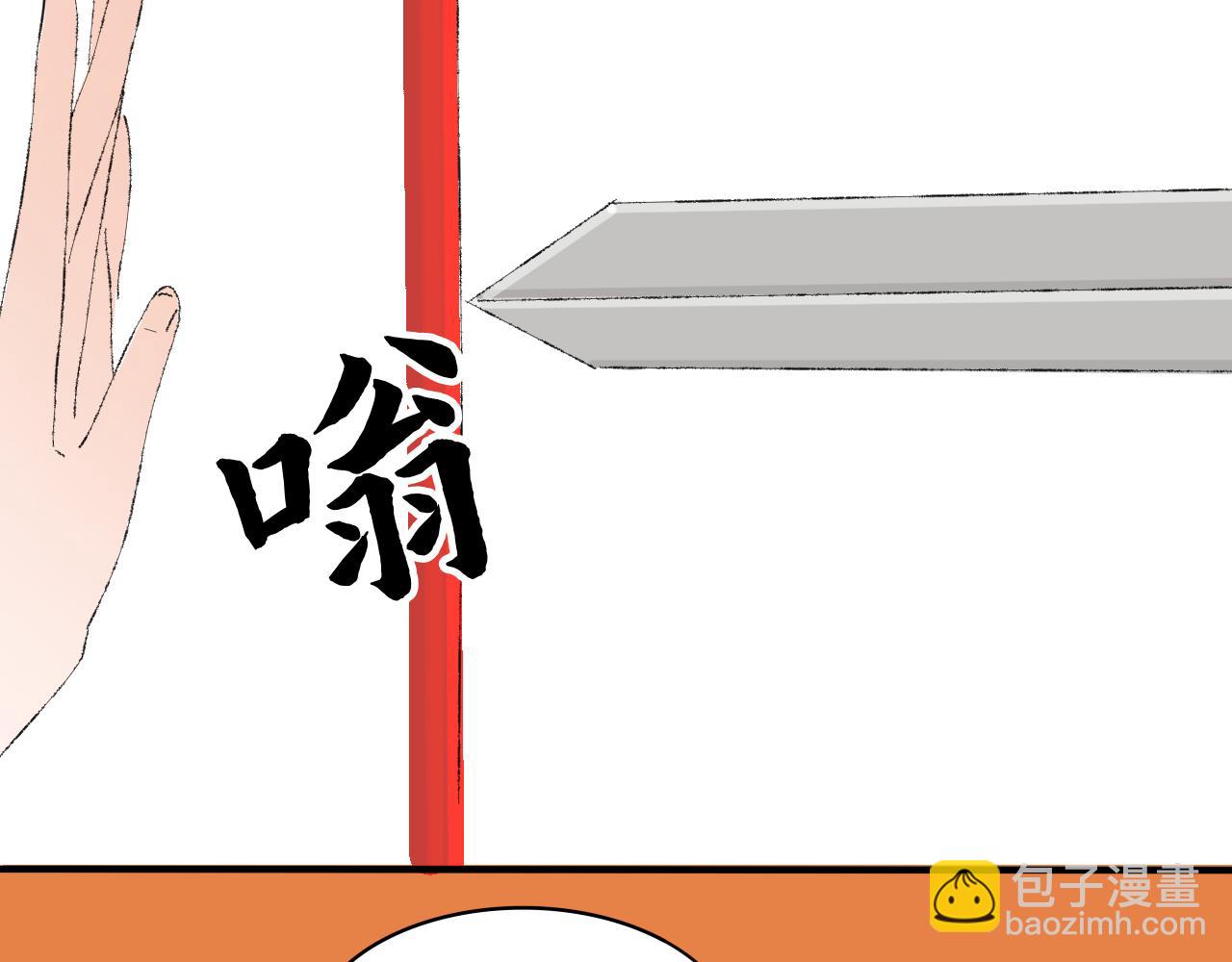 一臺戲 - 【單元一】最後的試煉 - 4