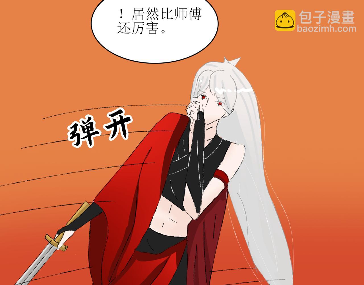 一臺戲 - 【單元一】最後的試煉 - 5