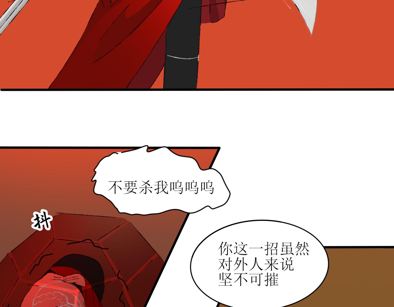 一臺戲 - 【單元一】最後的試煉 - 6