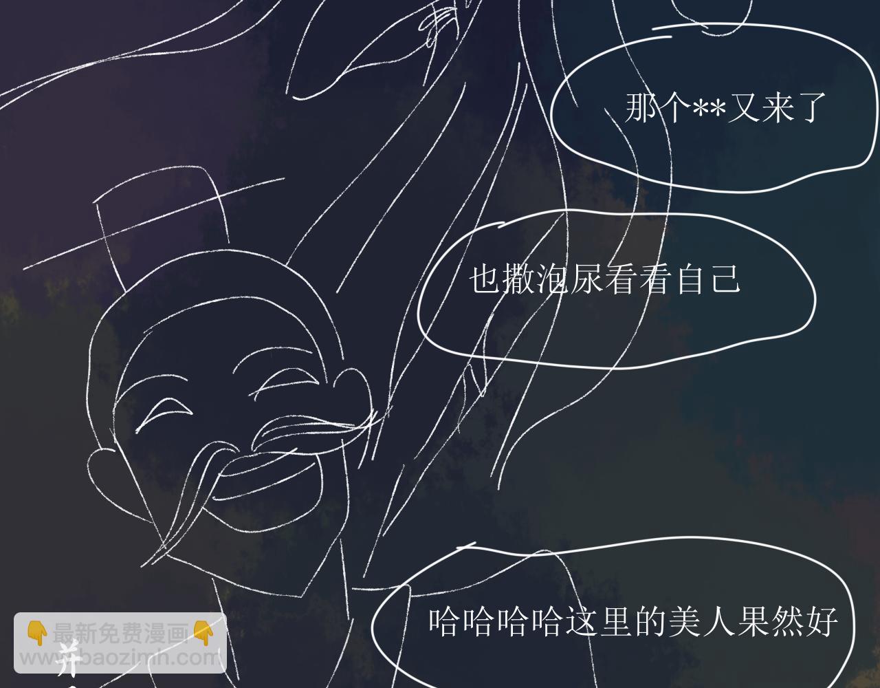 一臺戲 - 【單元一】最後的試煉 - 5