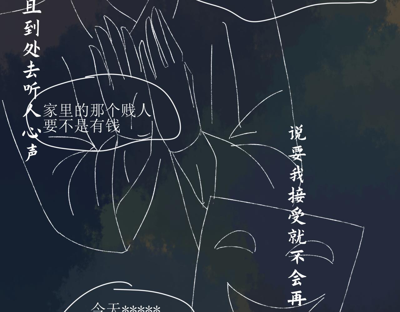 一臺戲 - 【單元一】最後的試煉 - 6
