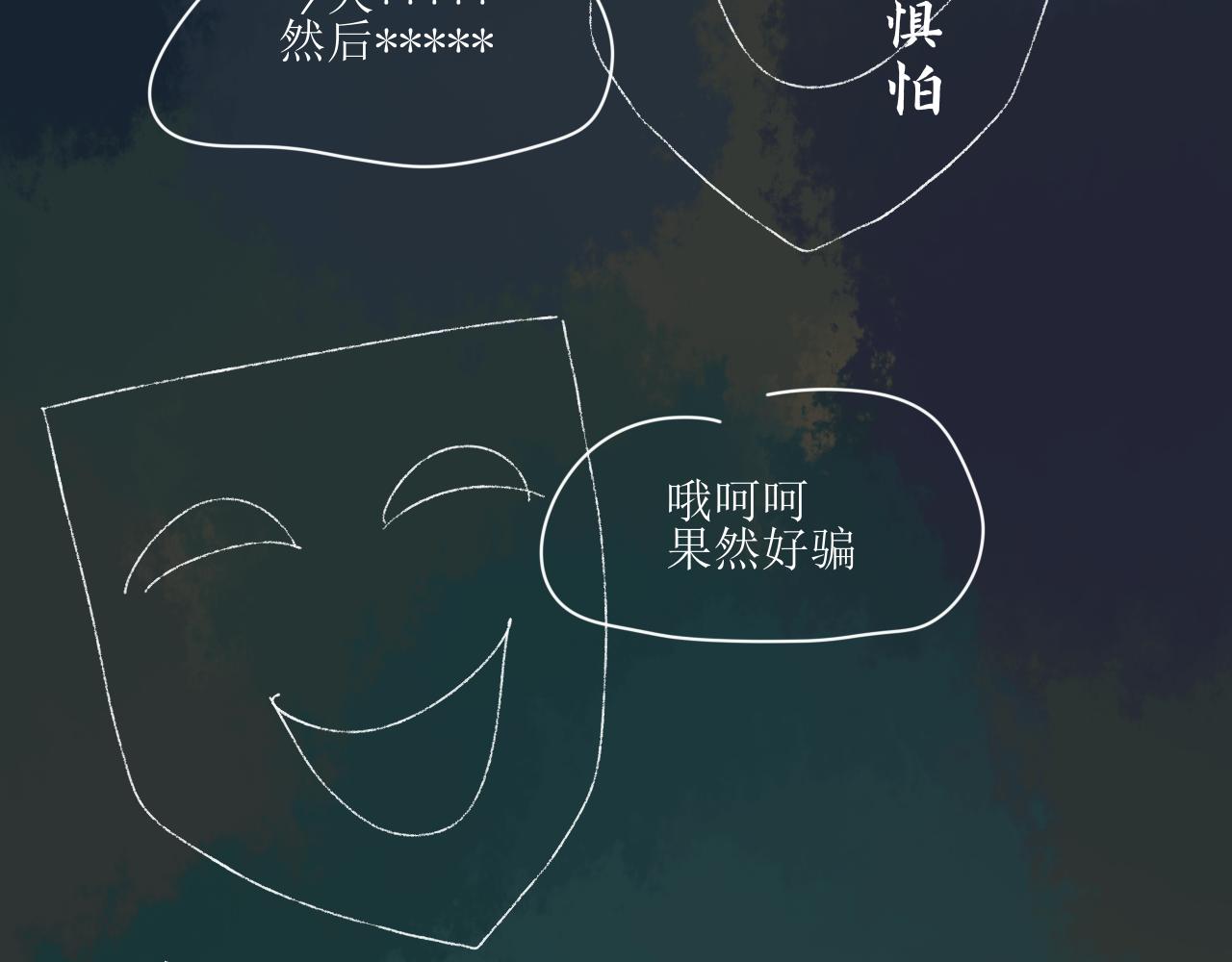 一臺戲 - 【單元一】最後的試煉 - 7