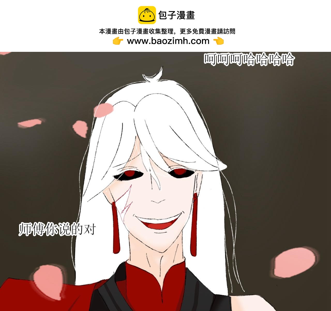 【单元一】少爷你辛苦了(1/2)-第18话