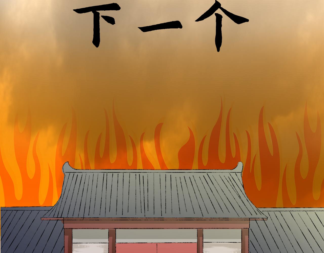 【单元一】少爷你辛苦了(1/2)-第18话