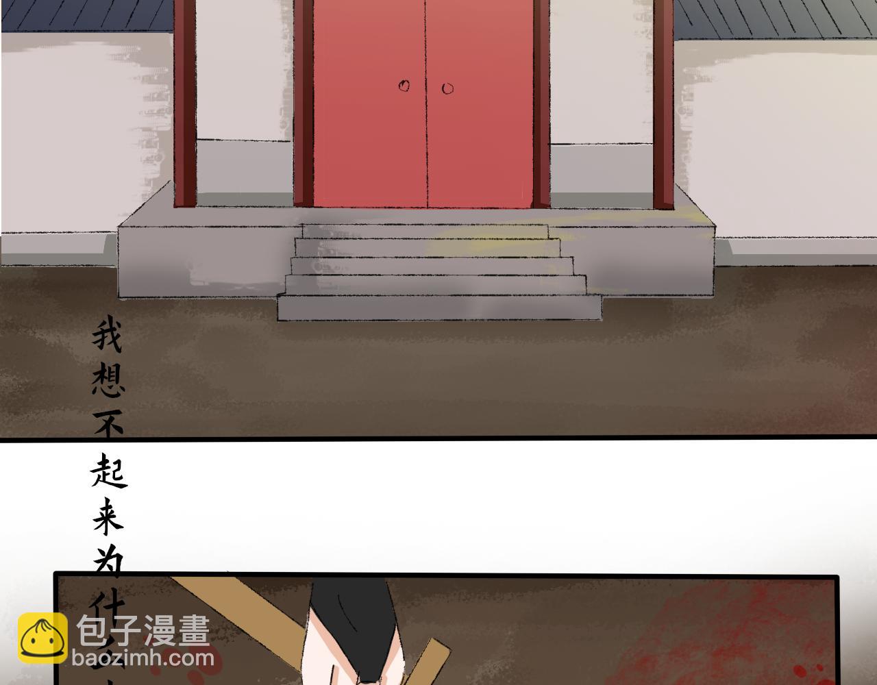 【单元一】少爷你辛苦了(1/2)-第18话