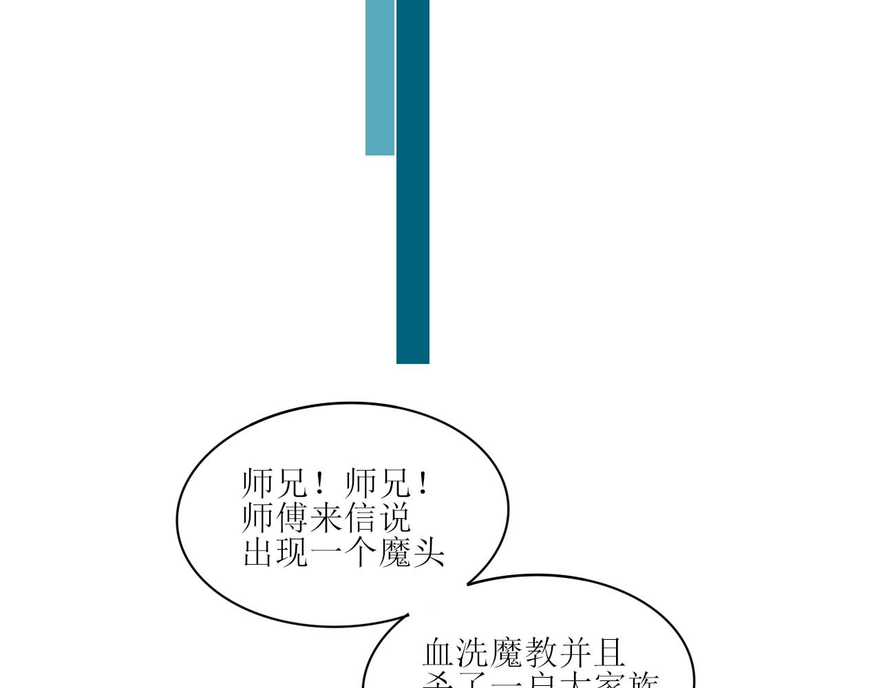 【单元一】少爷你辛苦了(1/2)-第18话