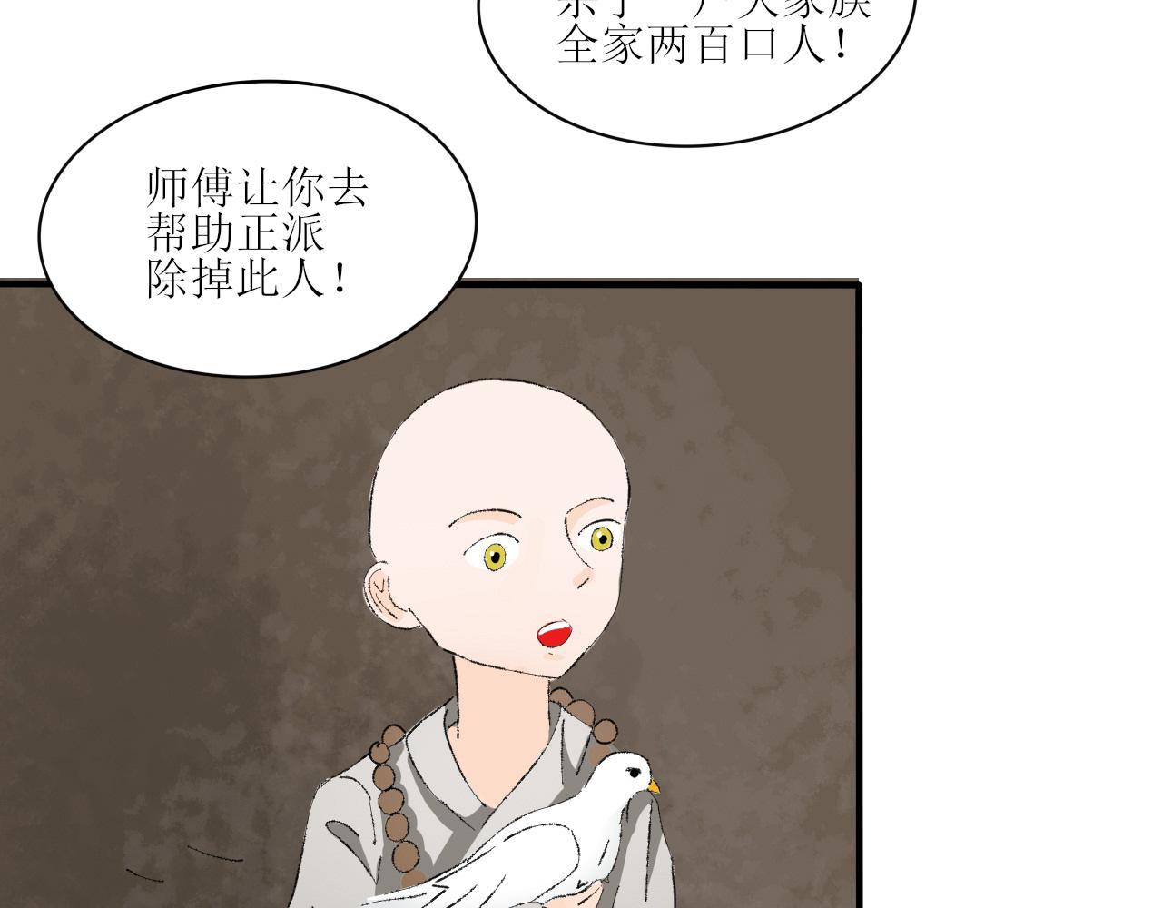 【单元一】少爷你辛苦了(1/2)-第18话