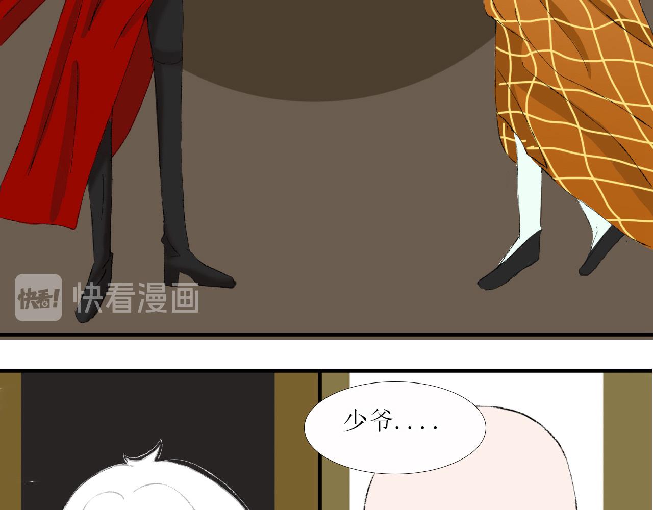 【单元一】少爷你辛苦了(1/2)-第18话