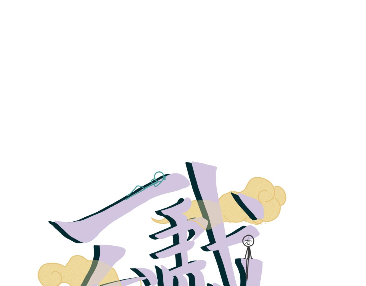 没想到你居然懂？！-第2话