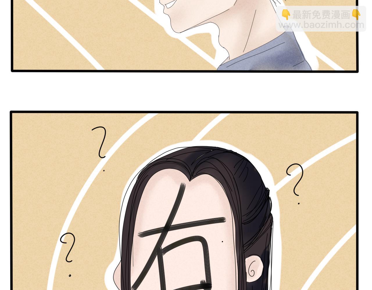 没想到你居然懂？！-第2话