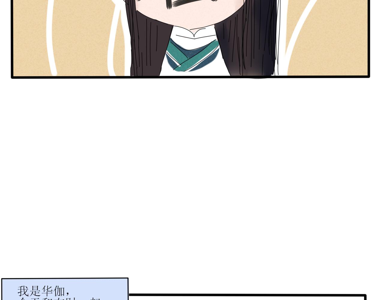 没想到你居然懂？！-第2话