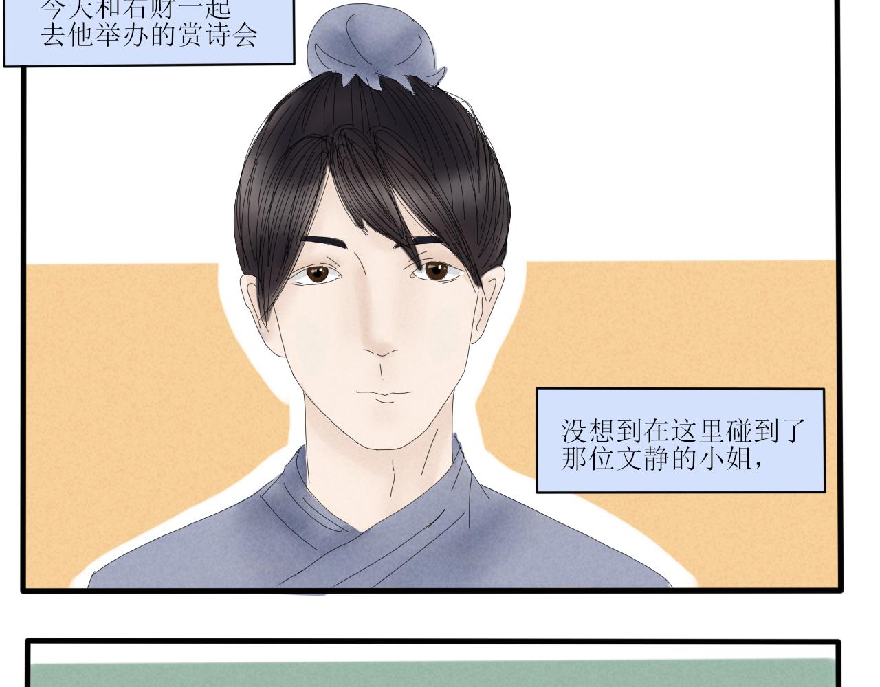 没想到你居然懂？！-第2话