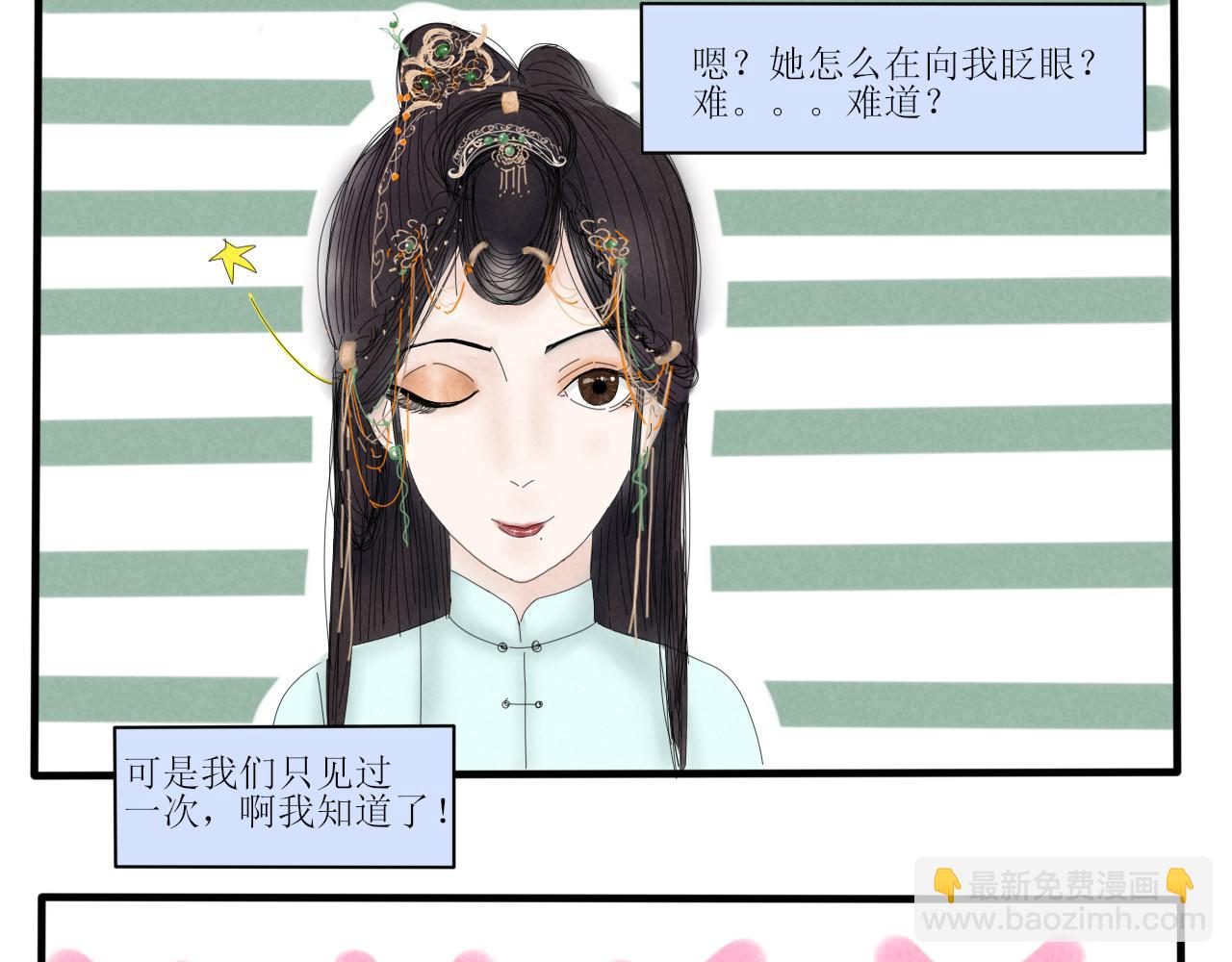 没想到你居然懂？！-第2话