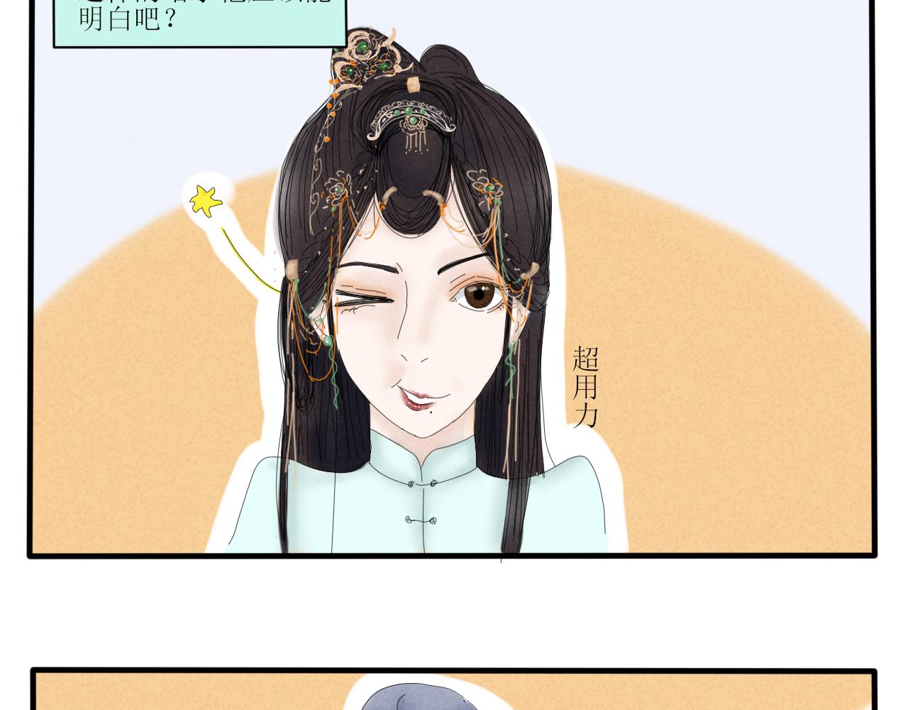 没想到你居然懂？！-第2话