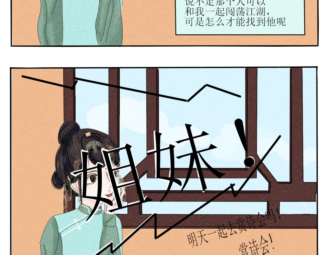 没想到你居然懂？！-第2话