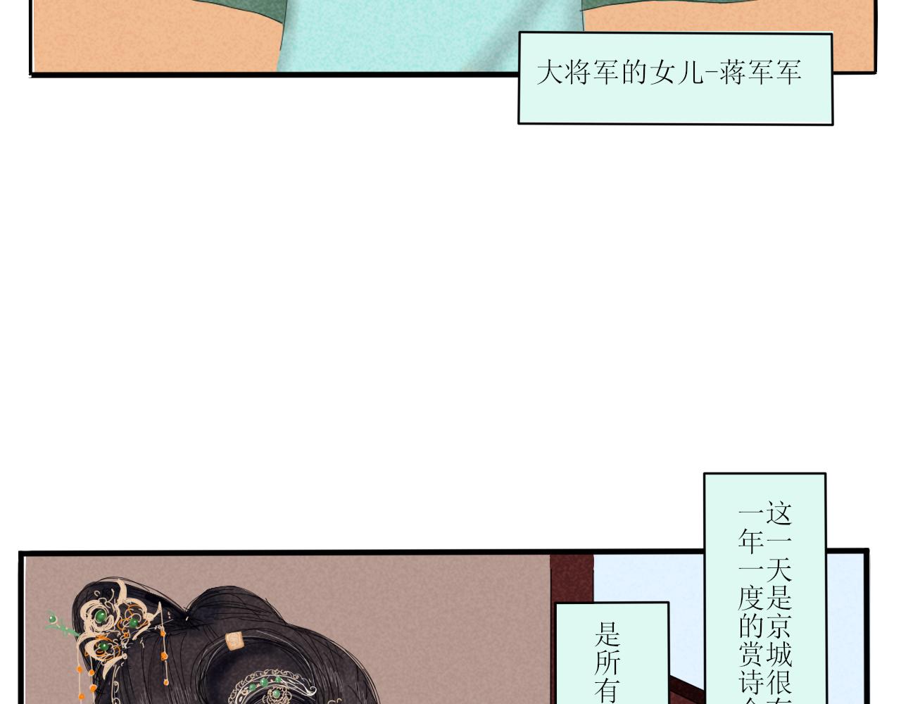 没想到你居然懂？！-第2话