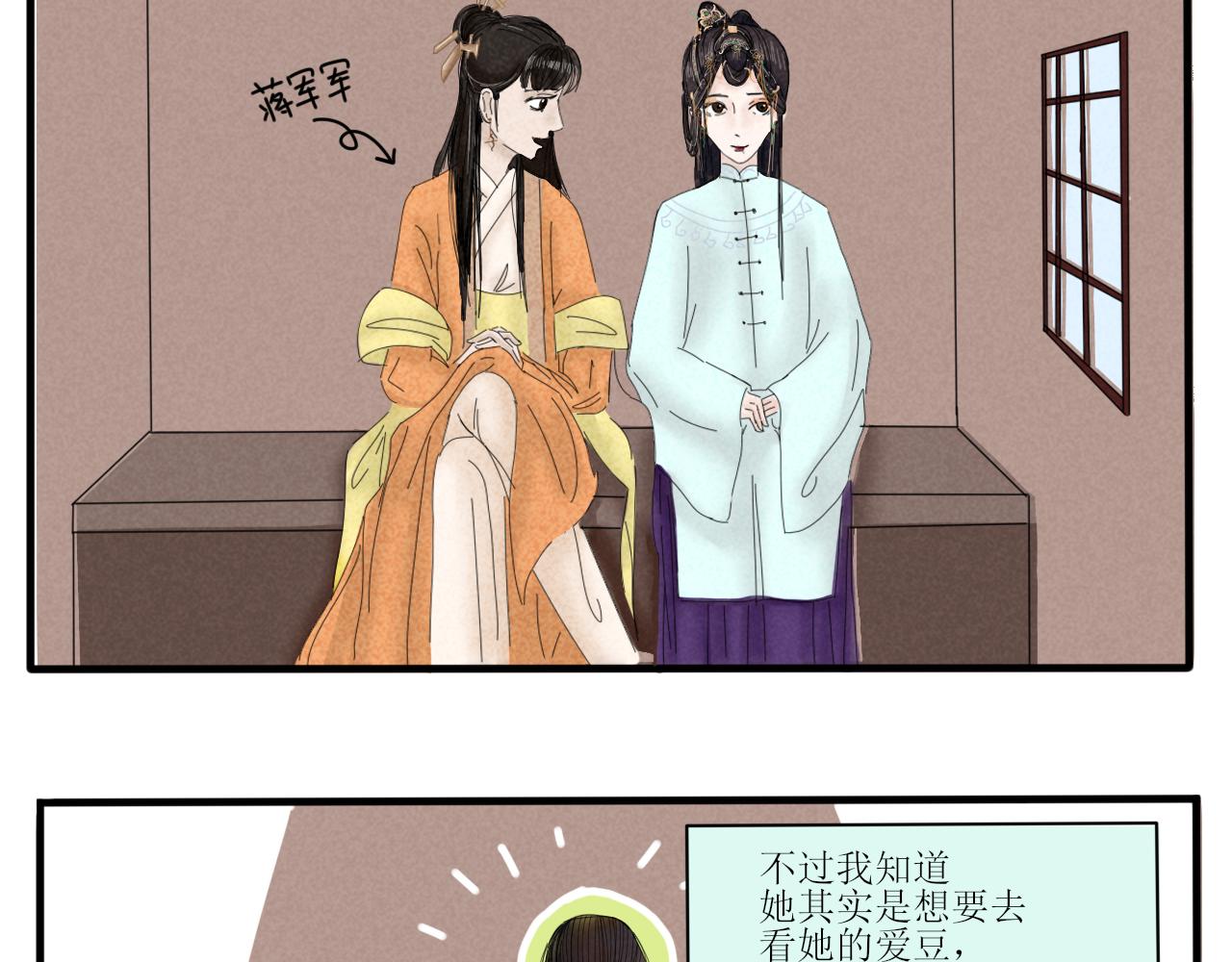 没想到你居然懂？！-第2话