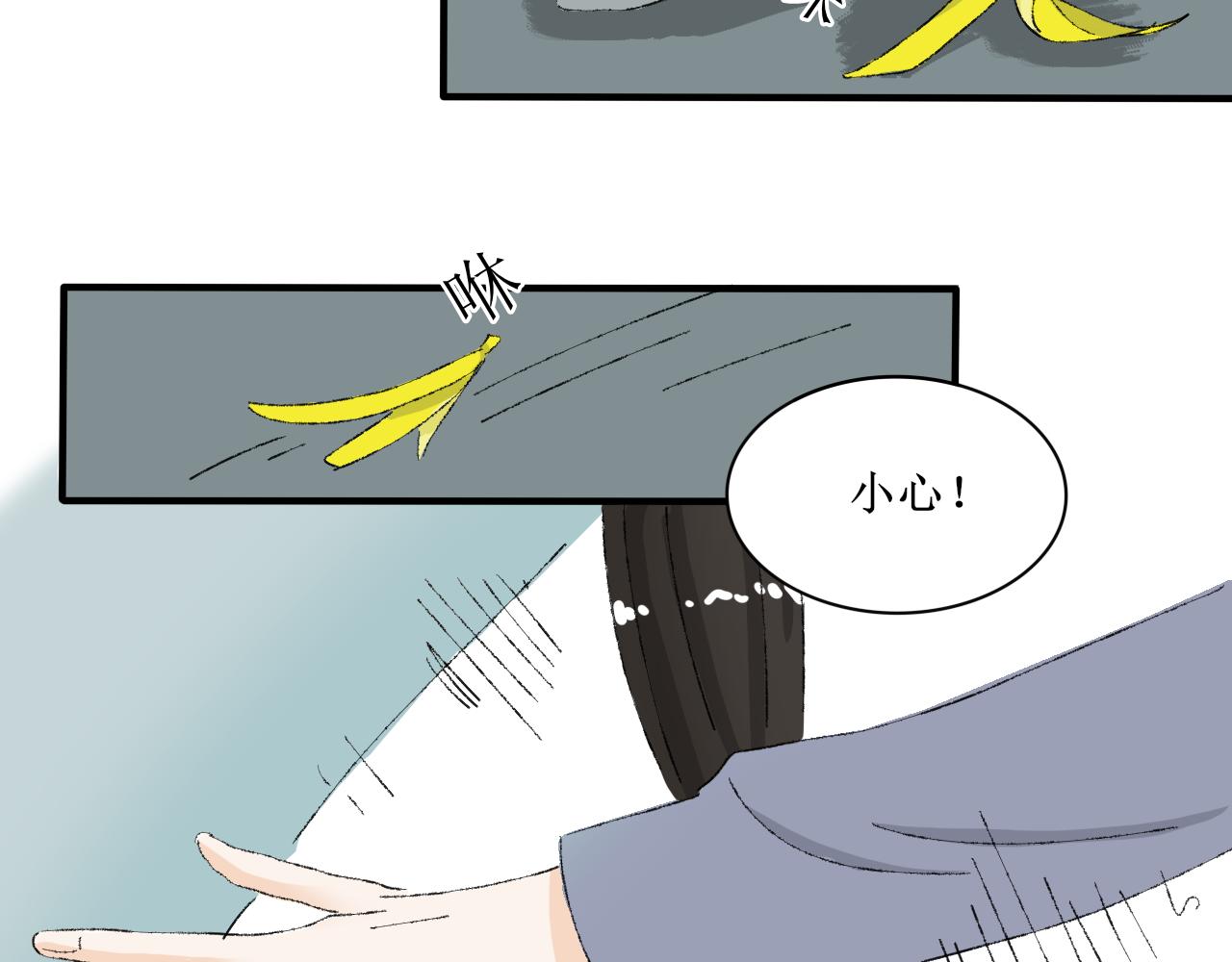 写作香蕉读作剧情推动器-第20话