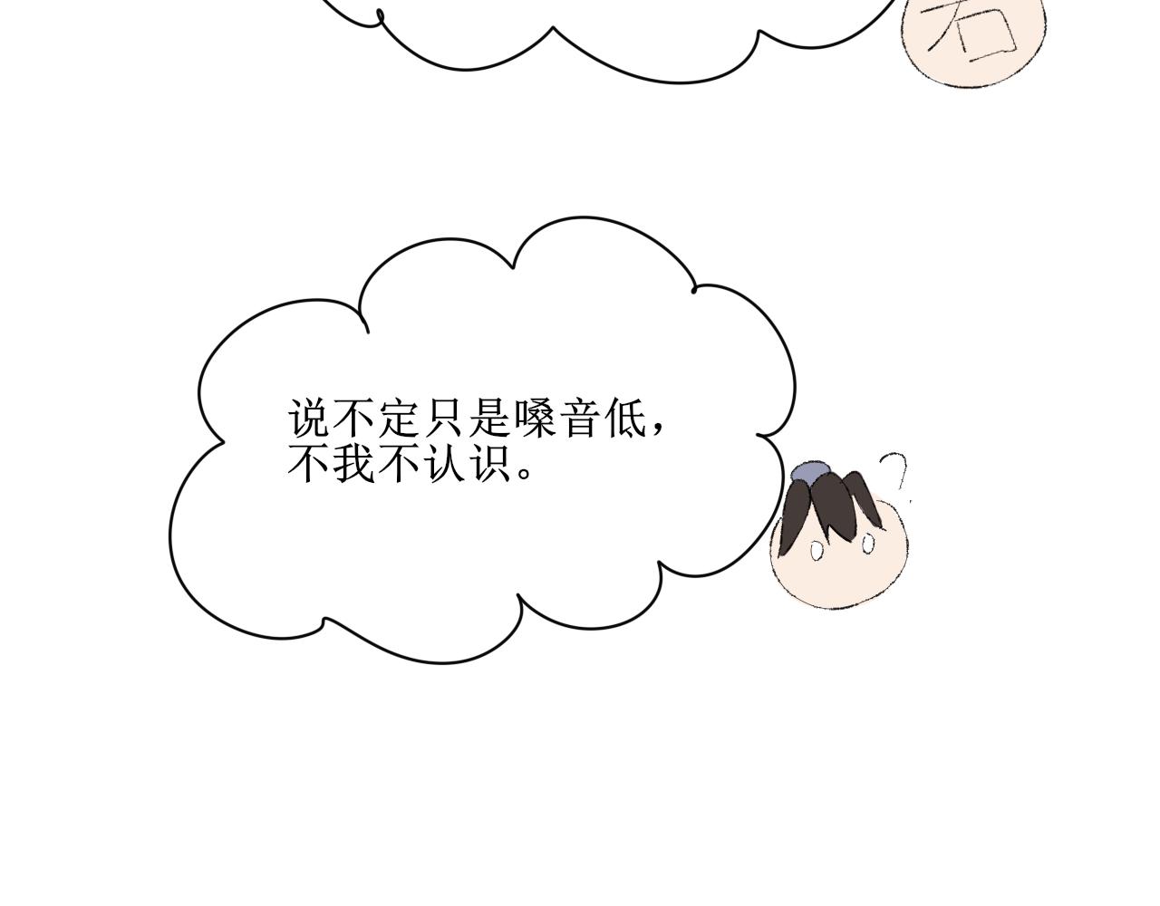 写作香蕉读作剧情推动器-第20话