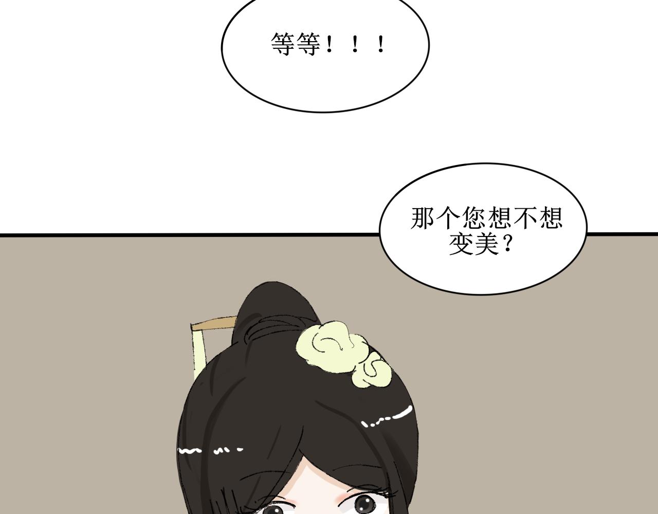 写作香蕉读作剧情推动器-第20话