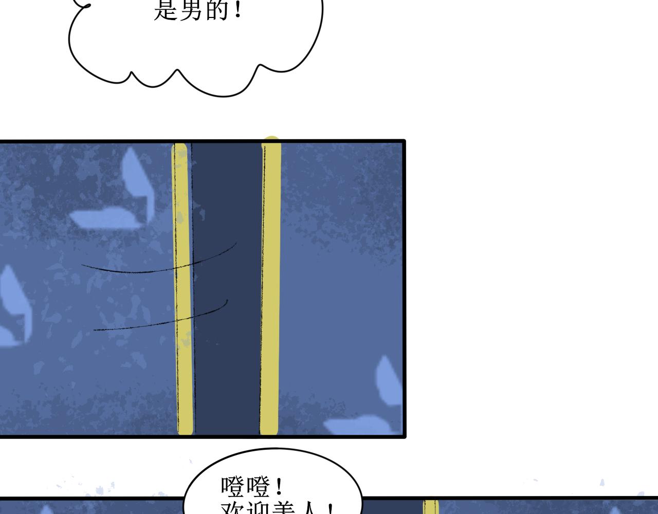 写作香蕉读作剧情推动器-第20话