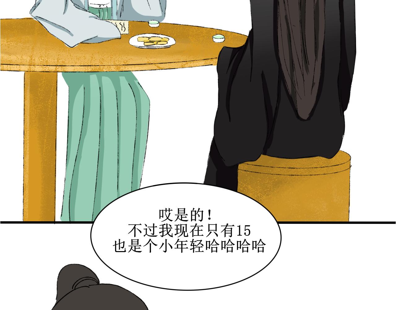 穿越人士的日常生活(1/2)-第22话