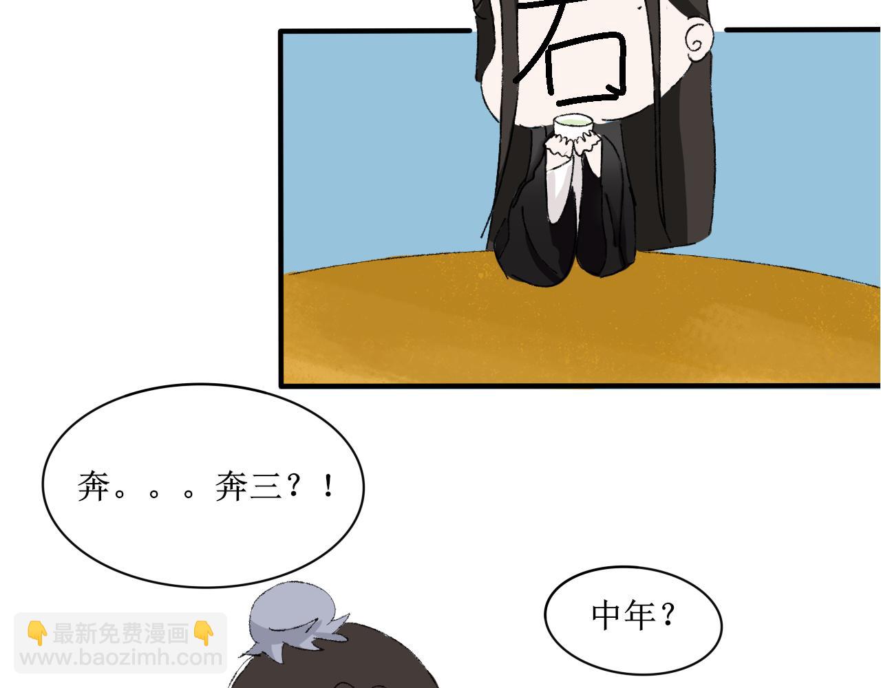 穿越人士的日常生活(1/2)-第22话