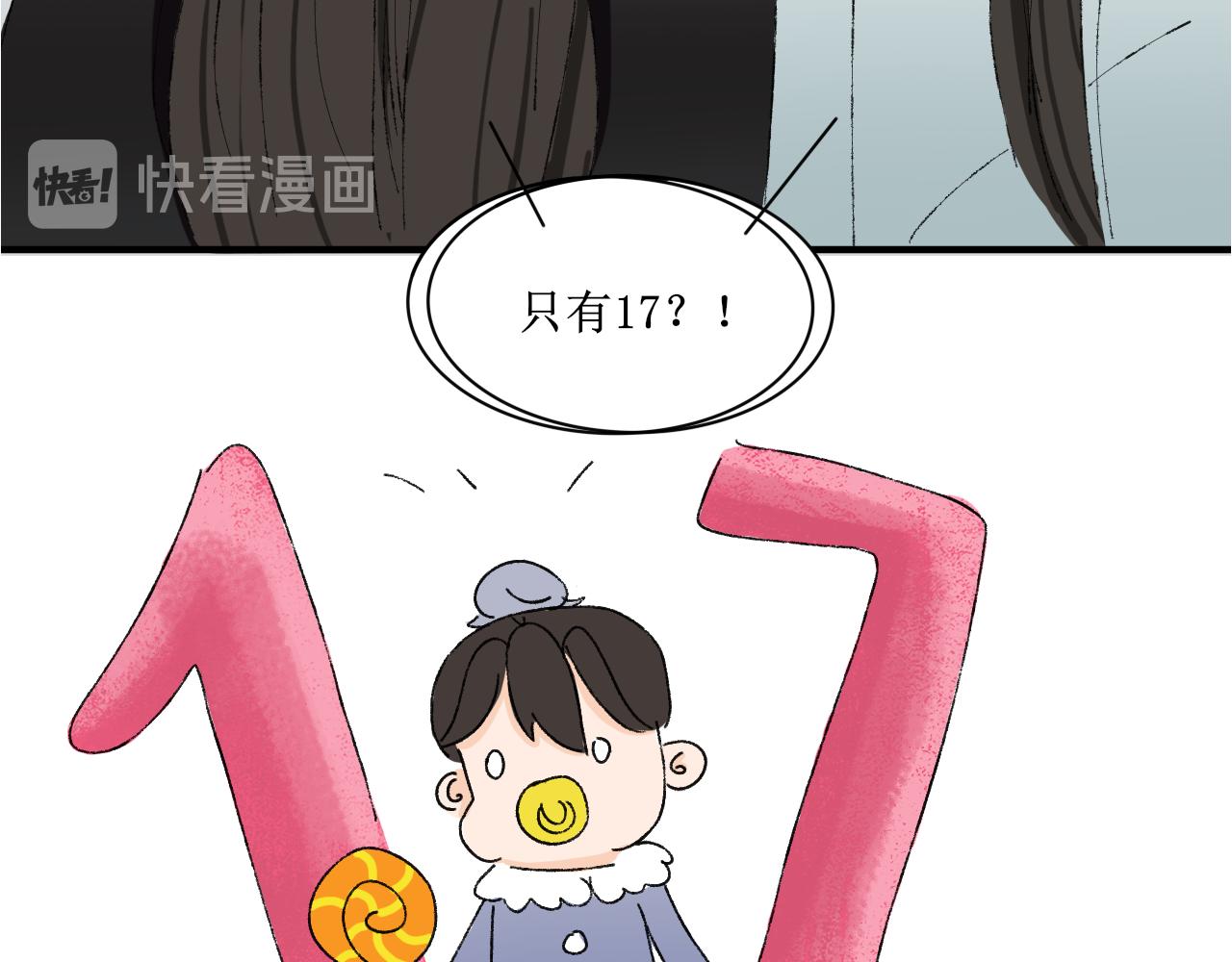 穿越人士的日常生活(1/2)-第22话