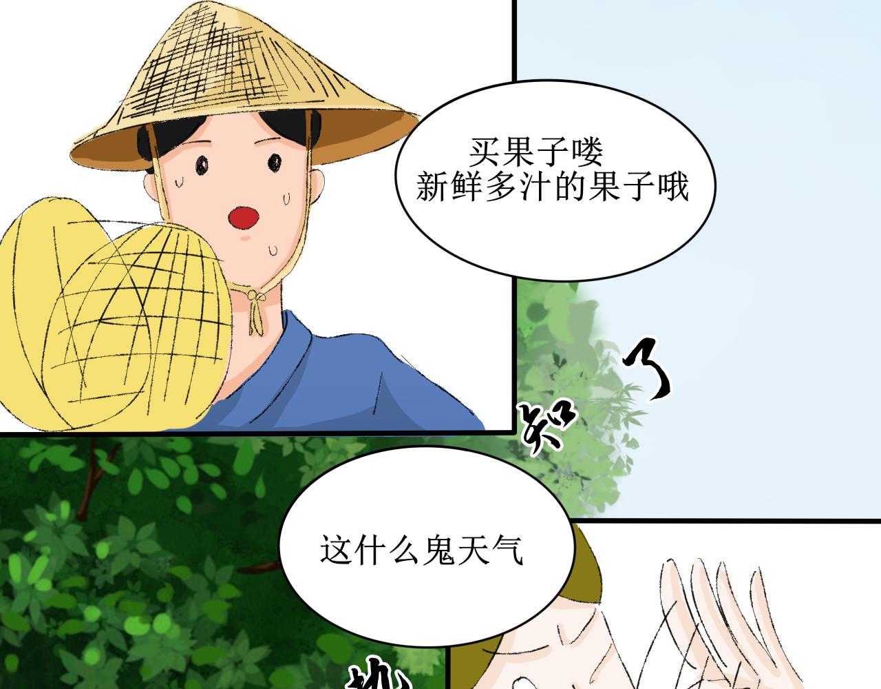 穿越人士的日常生活(1/2)-第22话