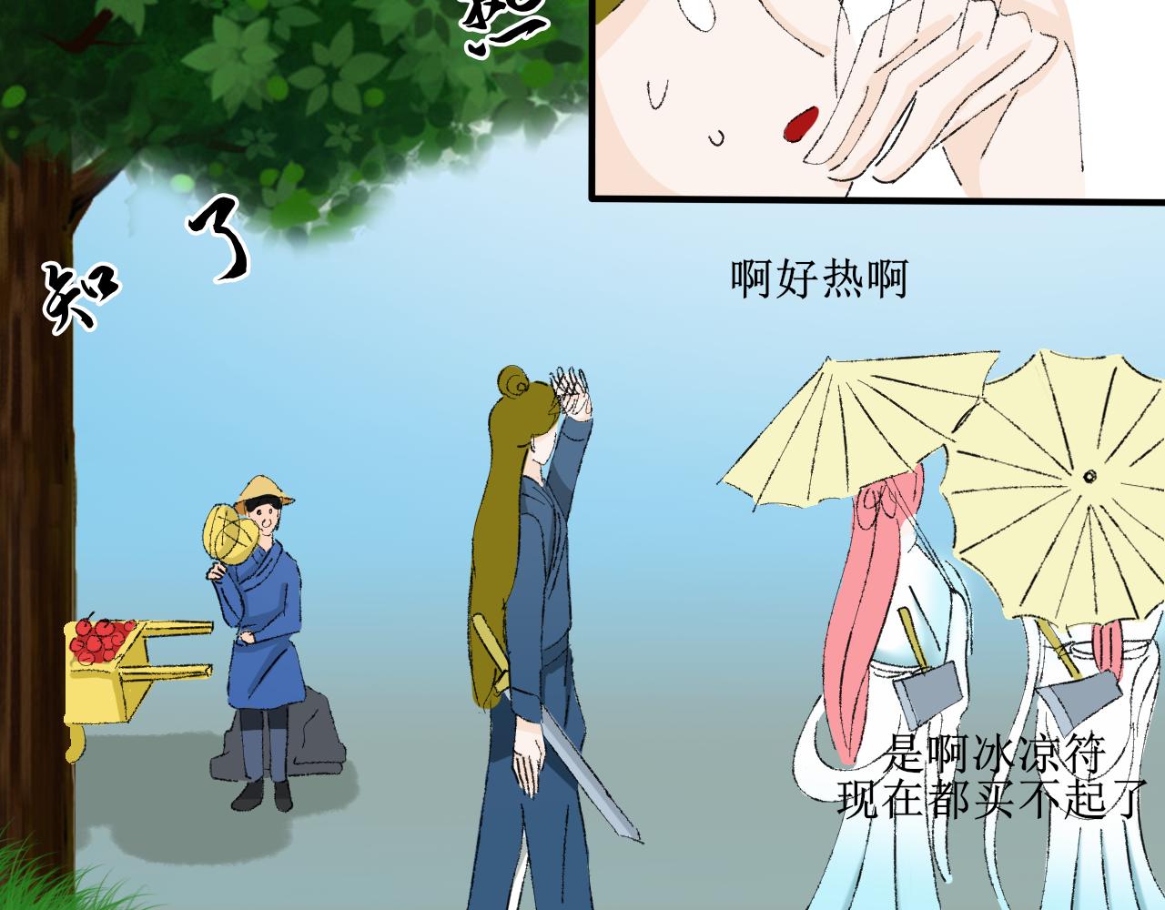 穿越人士的日常生活(1/2)-第22话