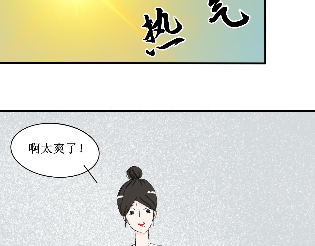 穿越人士的日常生活(1/2)-第22话