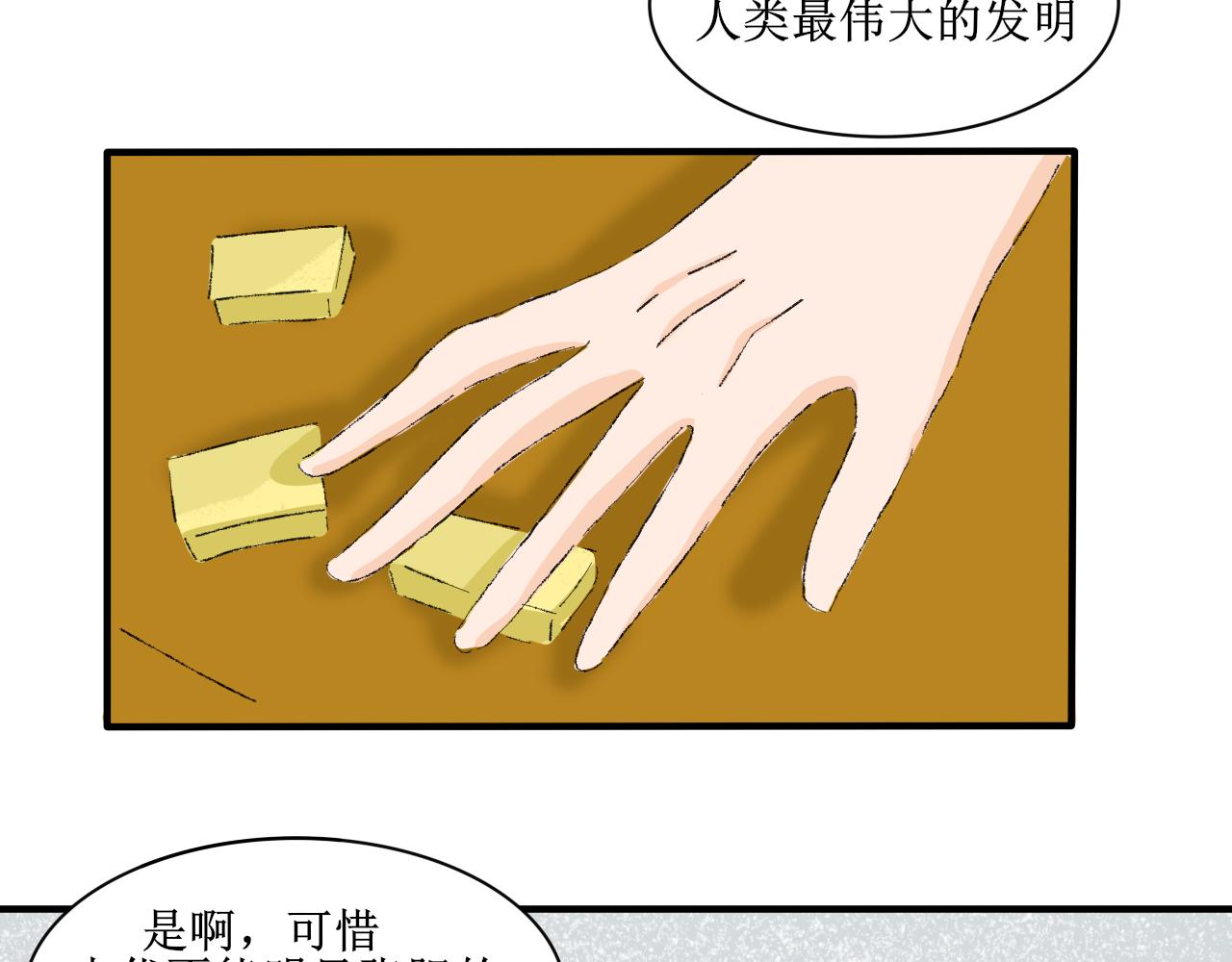 穿越人士的日常生活(1/2)-第22话