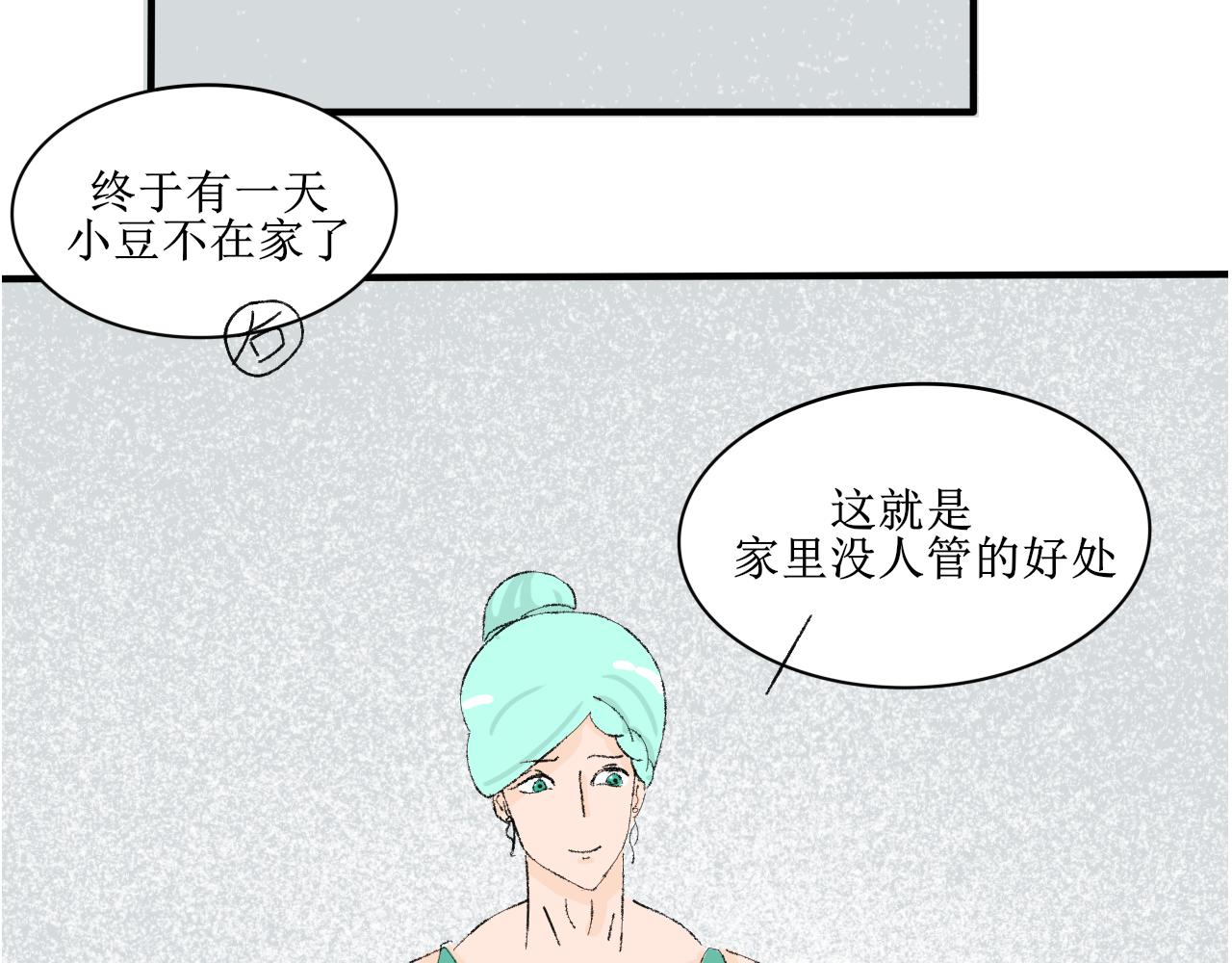 穿越人士的日常生活(1/2)-第22话