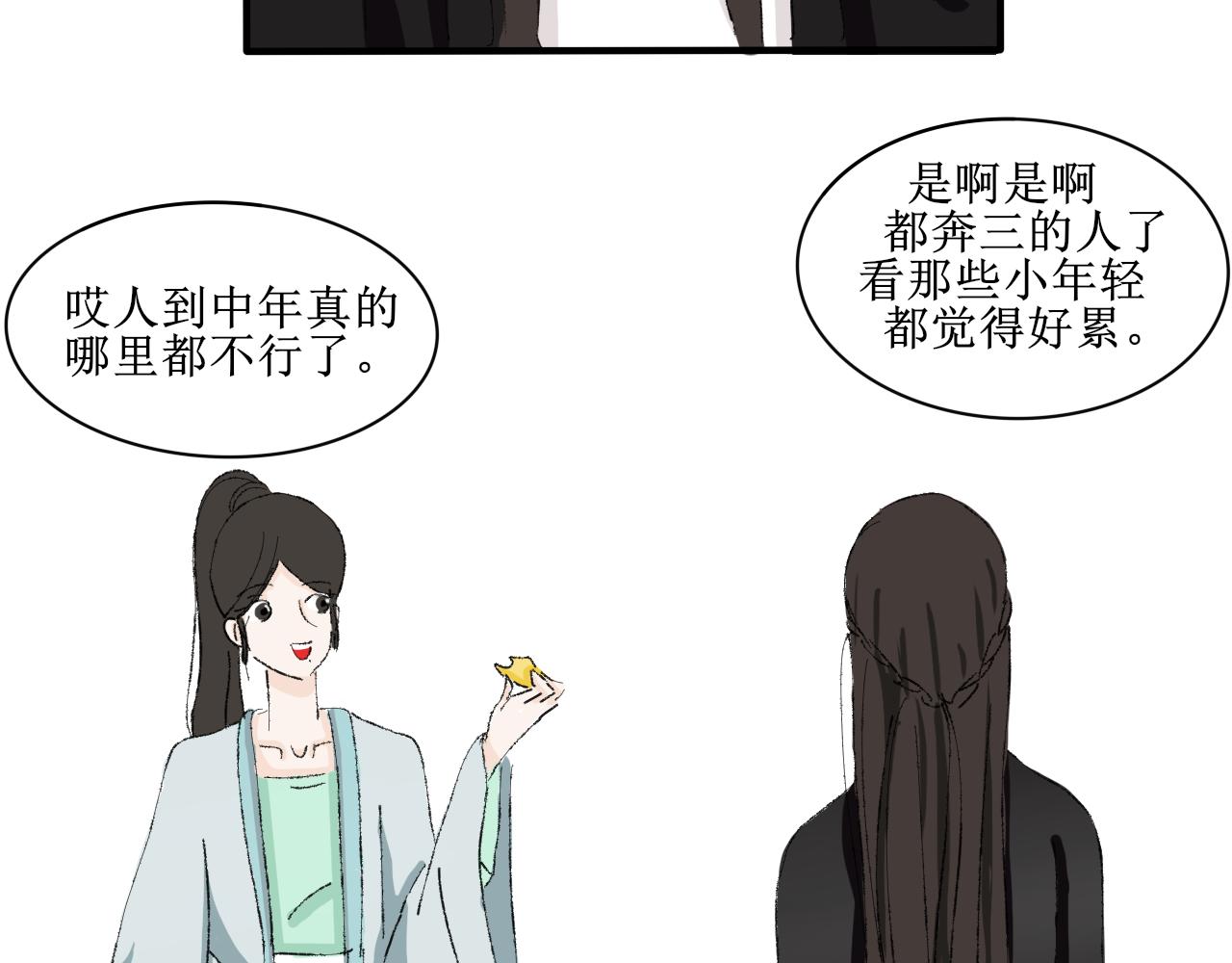 穿越人士的日常生活(1/2)-第22话