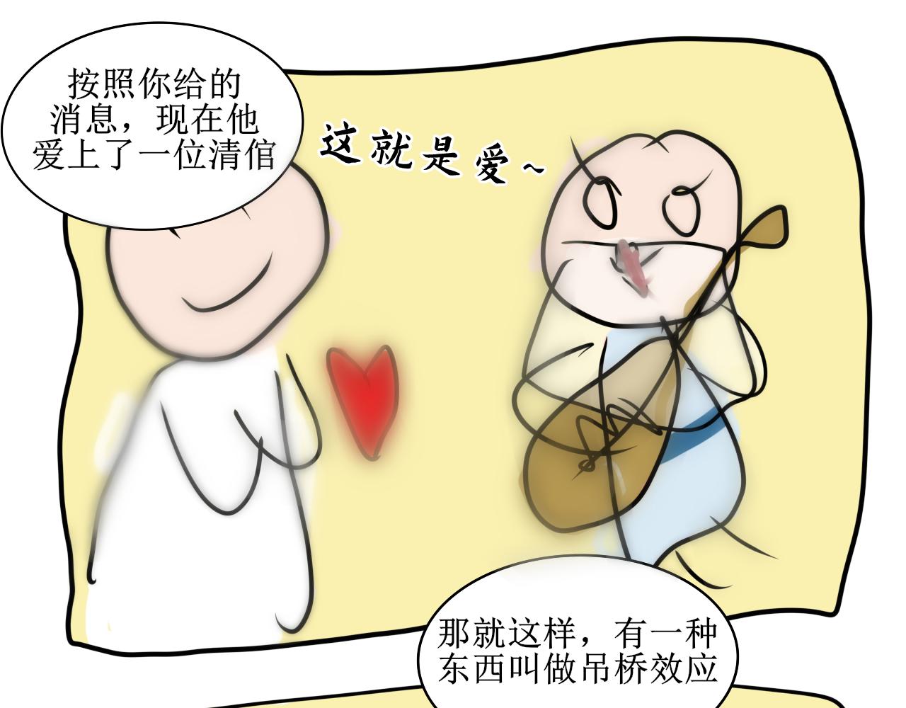 相信我我不是什么恶魔(1/2)-第24话