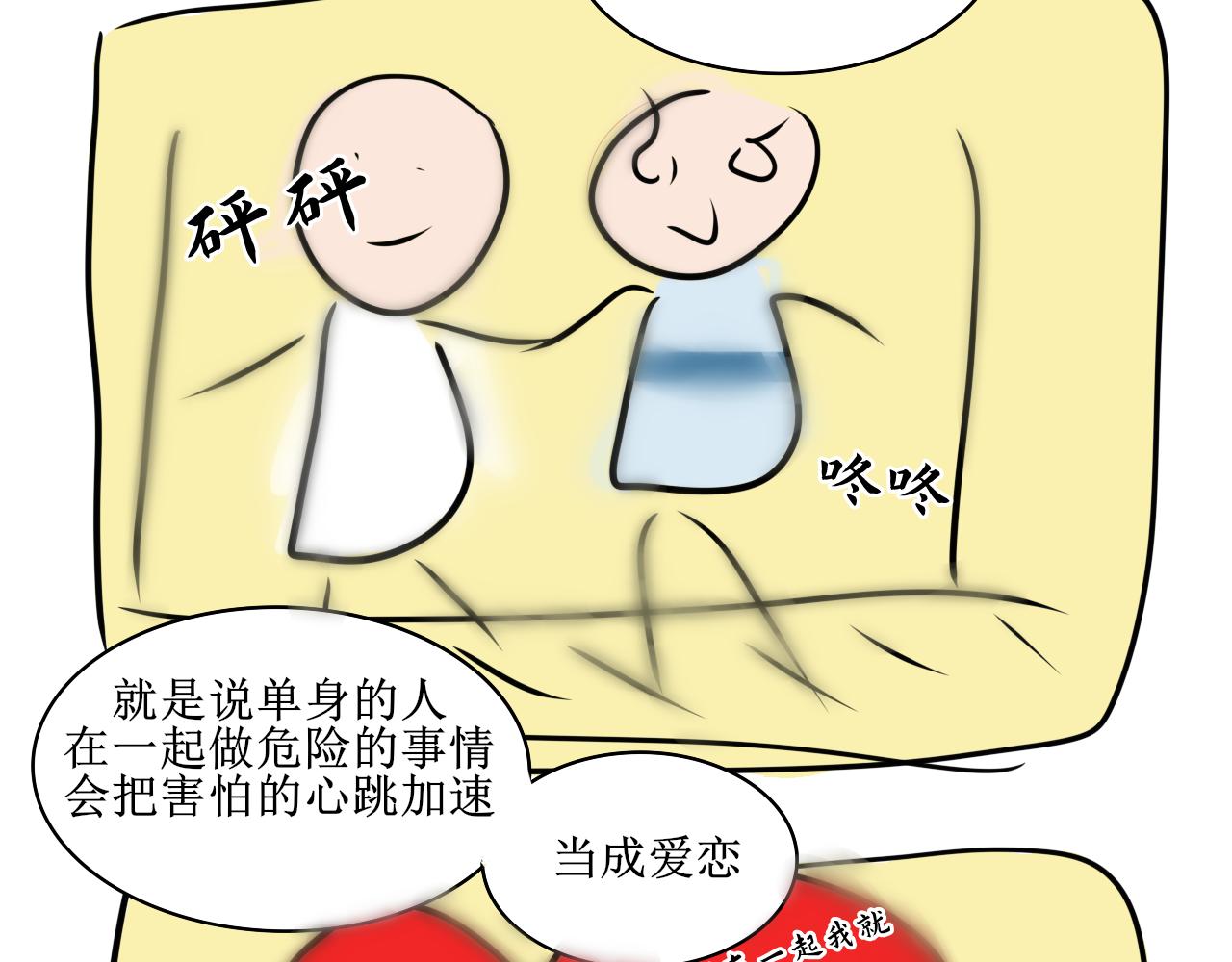 相信我我不是什么恶魔(1/2)-第24话