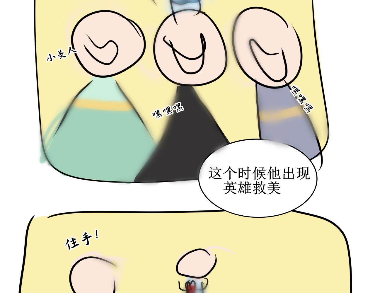 相信我我不是什么恶魔(1/2)-第24话