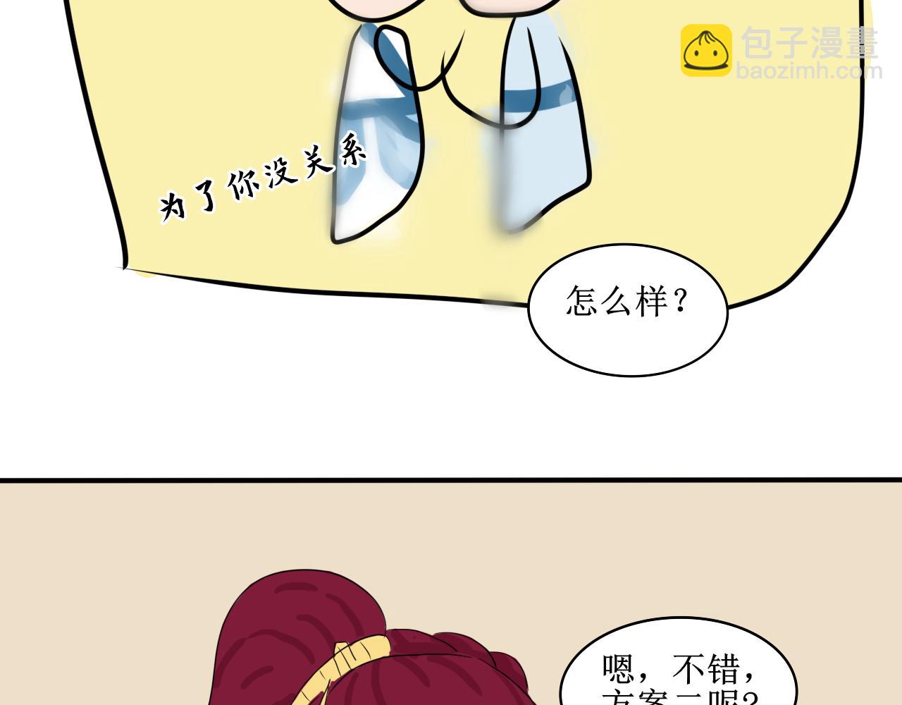 相信我我不是什么恶魔(1/2)-第24话