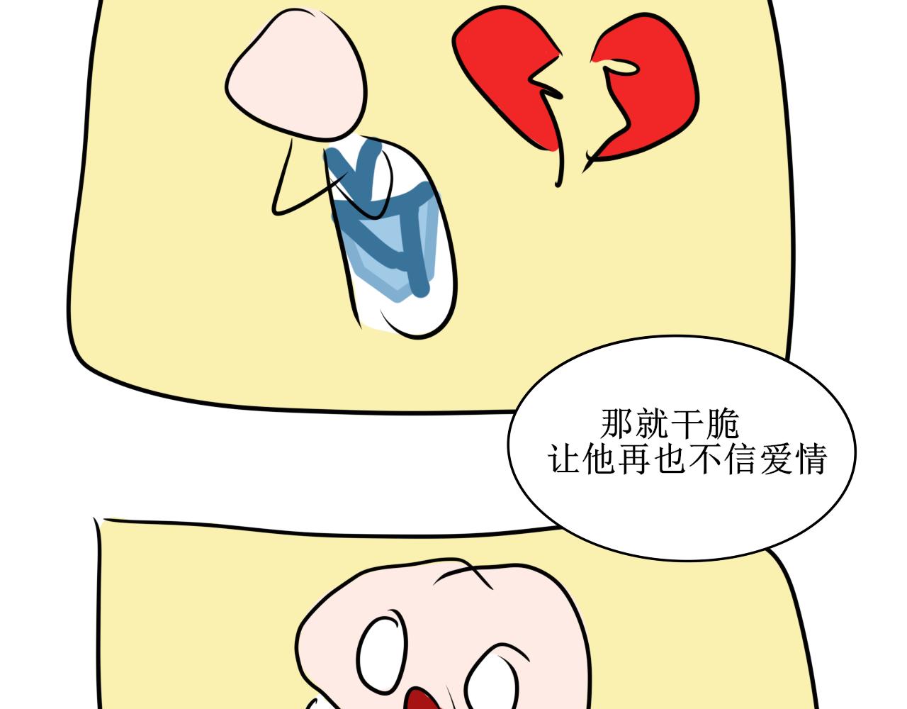 相信我我不是什么恶魔(1/2)-第24话