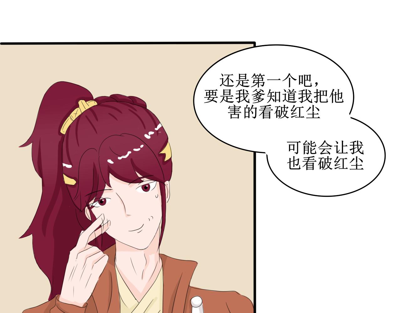 相信我我不是什么恶魔(1/2)-第24话