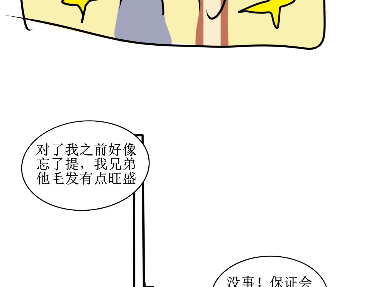 相信我我不是什么恶魔(1/2)-第24话