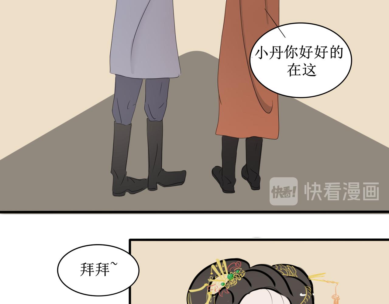 相信我我不是什么恶魔(1/2)-第24话