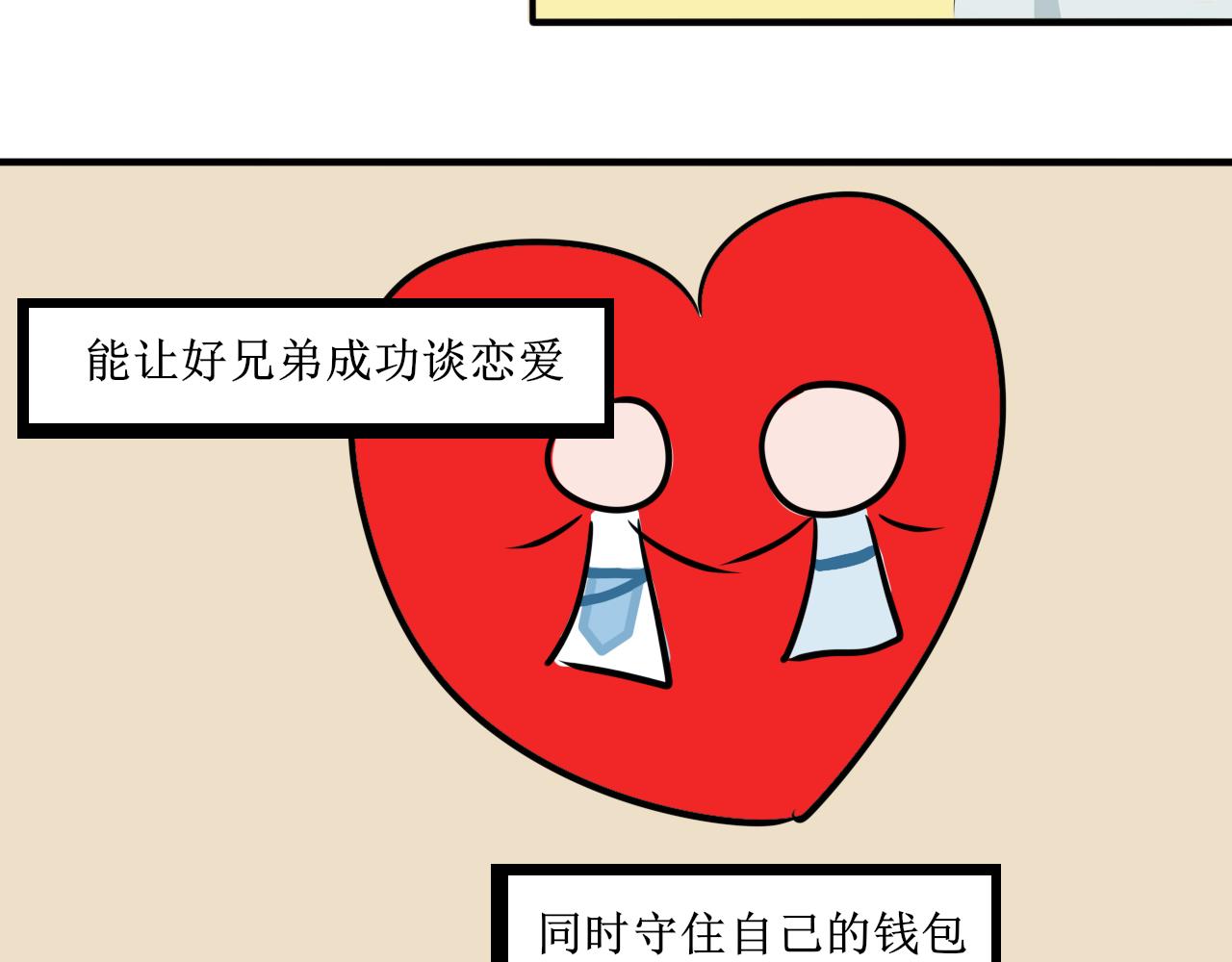 相信我我不是什么恶魔(1/2)-第24话