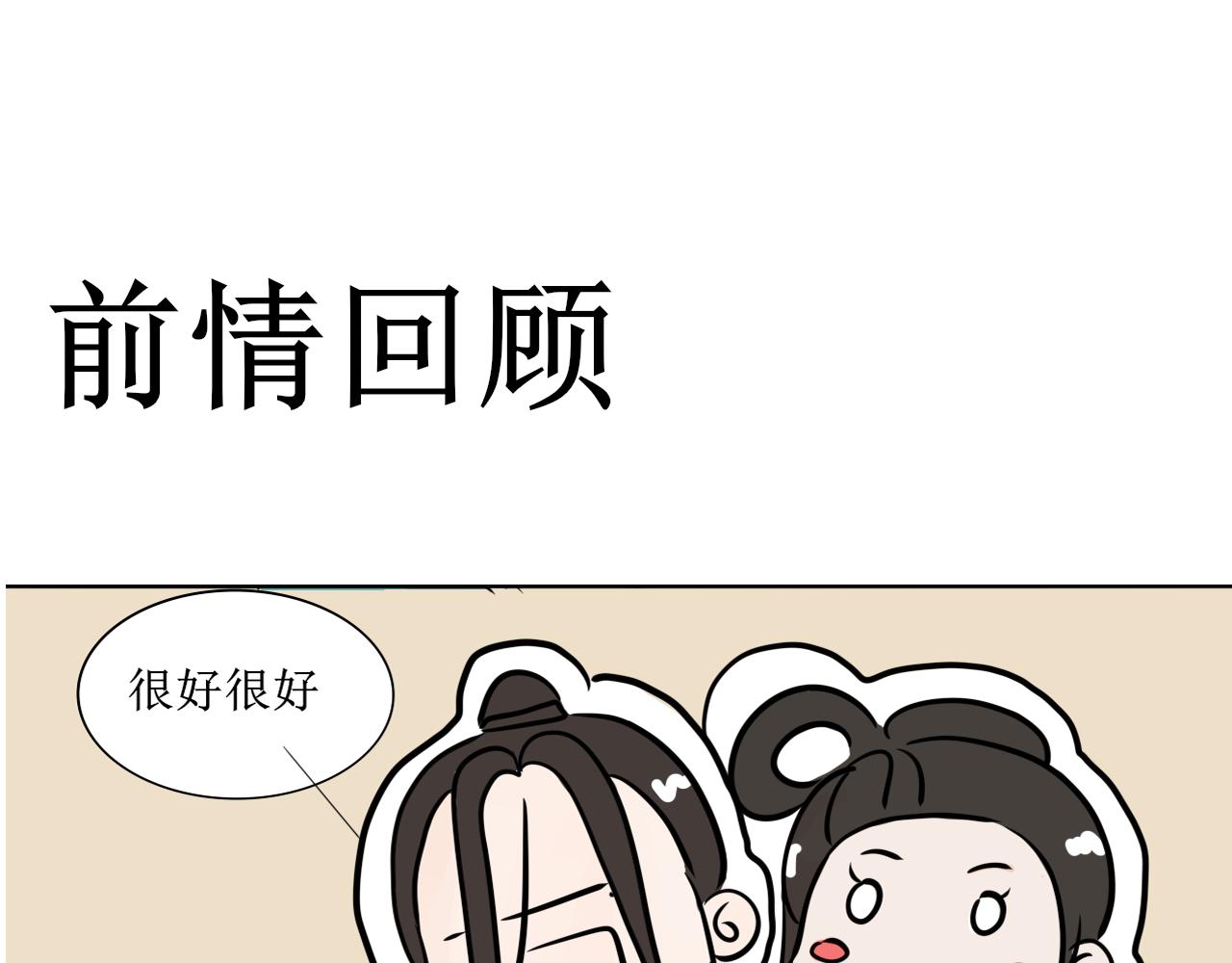 换装绝对不是因为自己想玩(1/2)-第26话