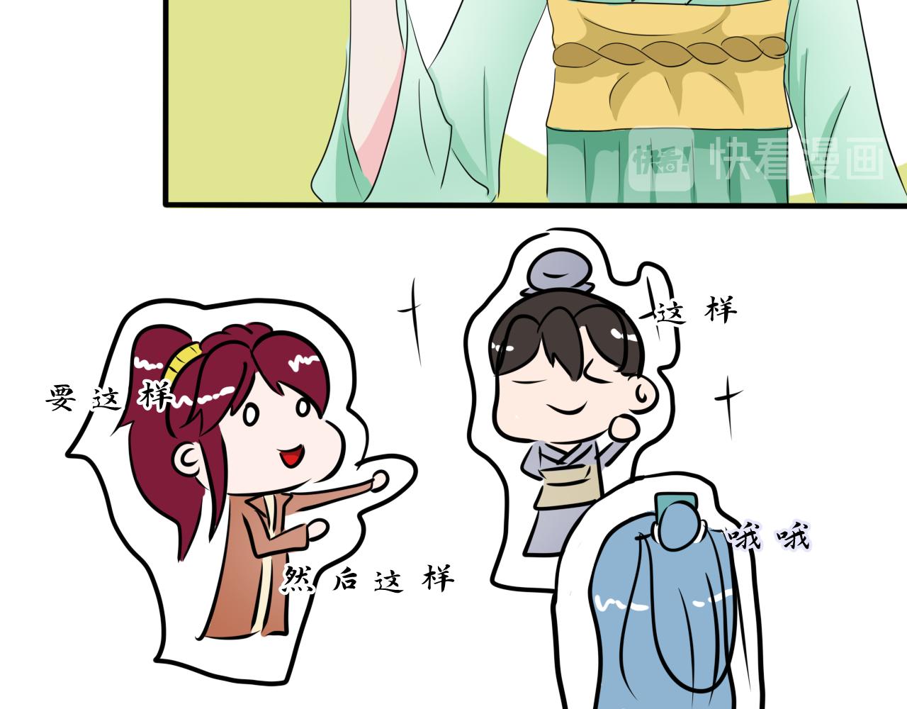 换装绝对不是因为自己想玩(1/2)-第26话