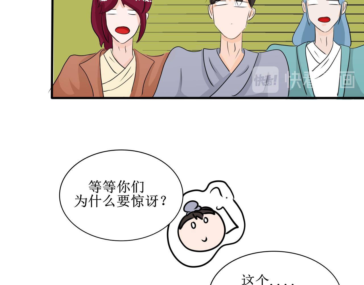 换装绝对不是因为自己想玩(1/2)-第26话