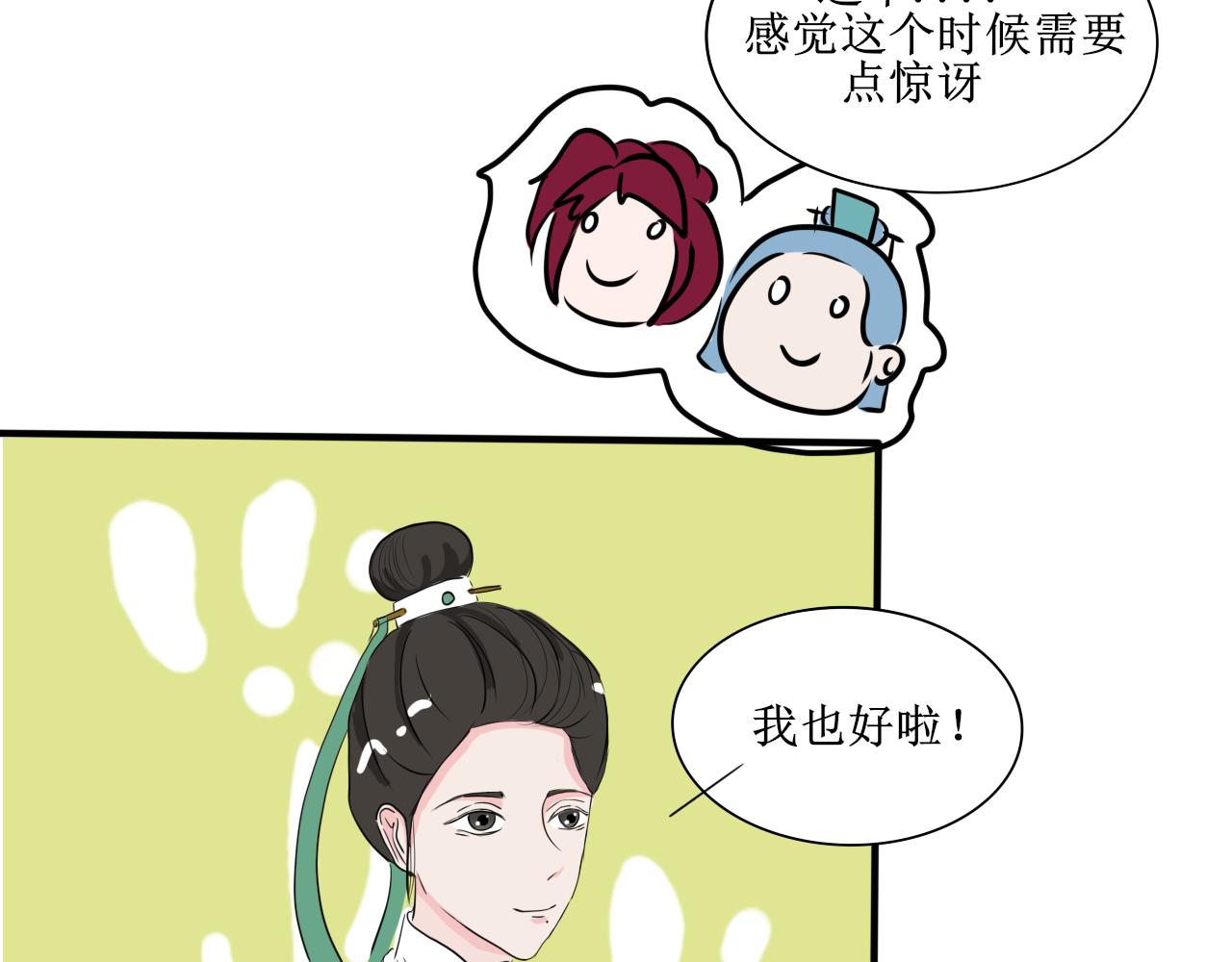 换装绝对不是因为自己想玩(1/2)-第26话