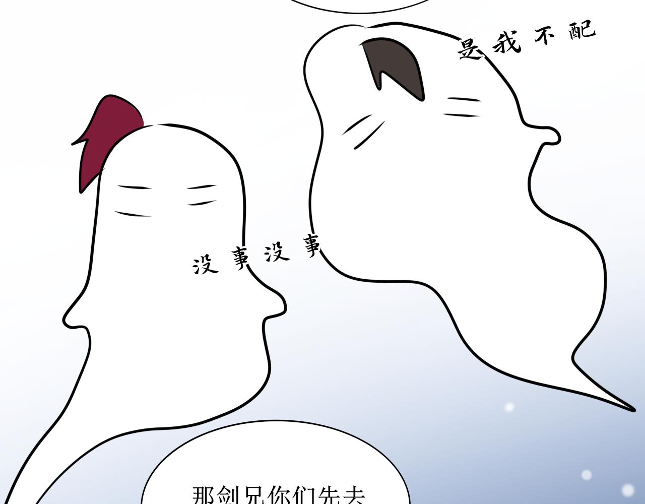 换装绝对不是因为自己想玩(1/2)-第26话