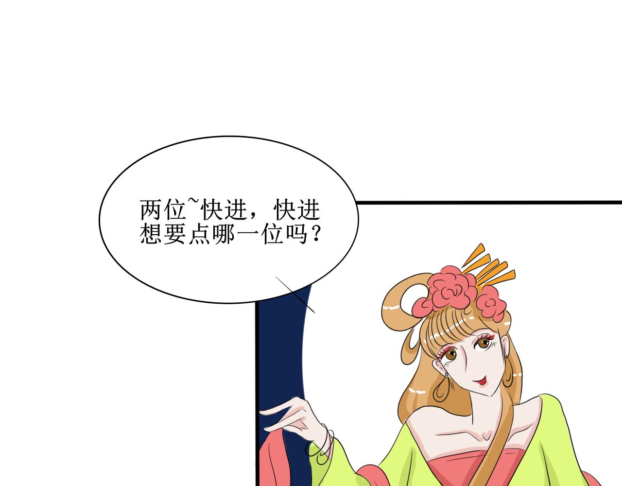 换装绝对不是因为自己想玩(1/2)-第26话