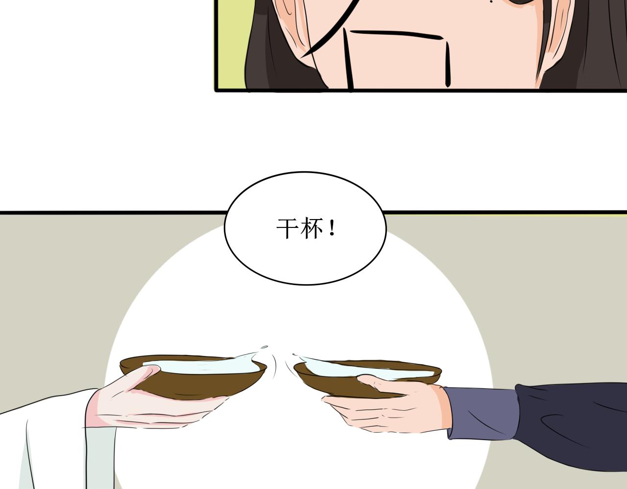 换装绝对不是因为自己想玩(1/2)-第26话